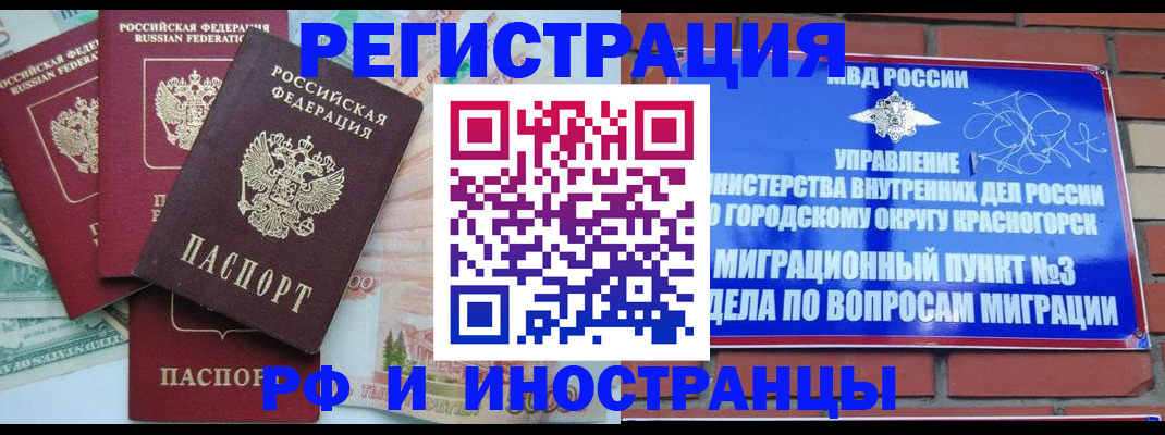 прописка для кредита в Покачах